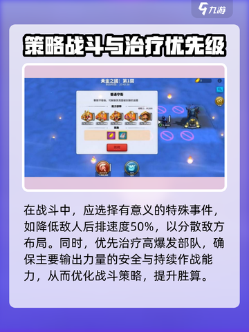 万龙觉醒🔥黄金之国通关秘籍，速来掌握！截图5