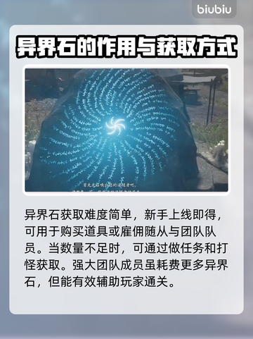 龙之信条2🔥异界石使用方法大公开！💡截图2