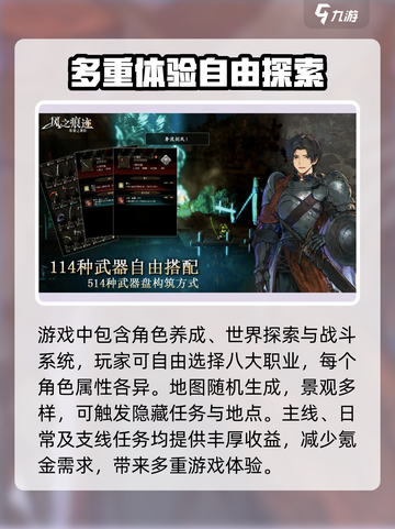 风之痕迹是什么类型的游戏介绍截图3