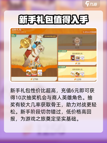 剑与远征2启程氪金攻略介绍截图2
