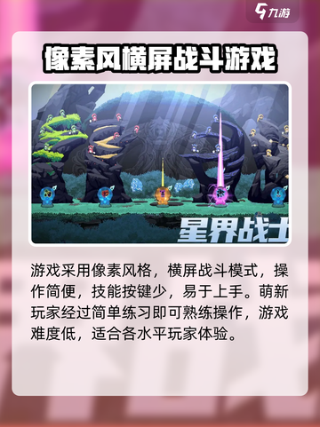 星界战士🔥公测时间大曝光！💥玩家必看截图4