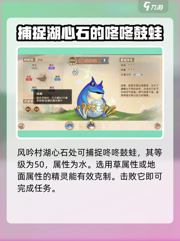 西普大陆手游咚咚鼓蛙任务怎么做介绍截图2