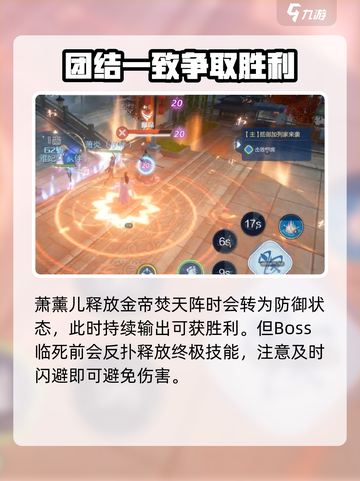 斗破苍穹巅峰对决！柳席打法教学🔥一招制胜！截图4
