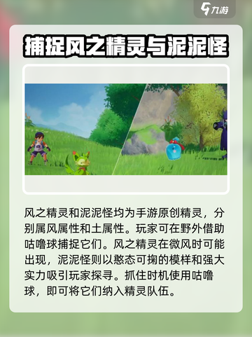 洛克王国手游🔥原创精灵大揭秘！🌟精灵介绍不容错过截图5