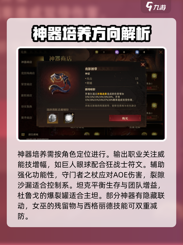 龙息神寂专属神器介绍介绍截图4