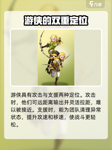 龙之谷世界游侠🔥超强攻略秘籍分享！截图2