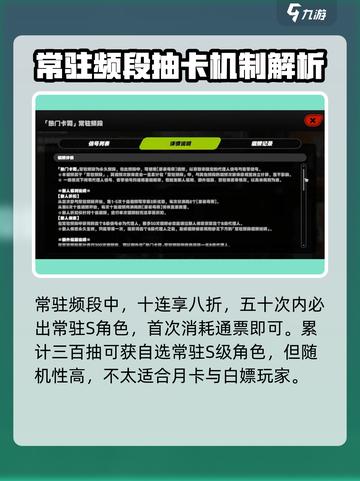 绝区零💥卡池机制大曝光！多重卡池等你来战🔥截图3