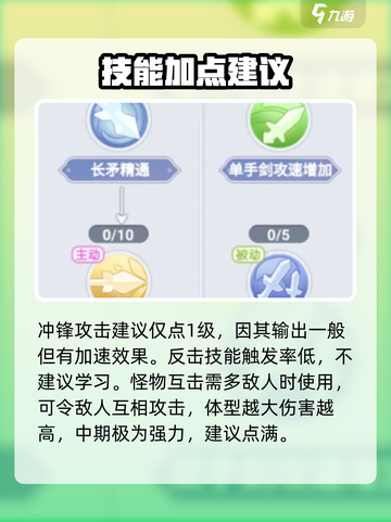 巴风特之怒二转职业技能有哪些介绍截图4