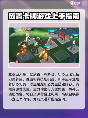 龙魂旅人🔥公测时间曝光，快来抢先知道！截图3