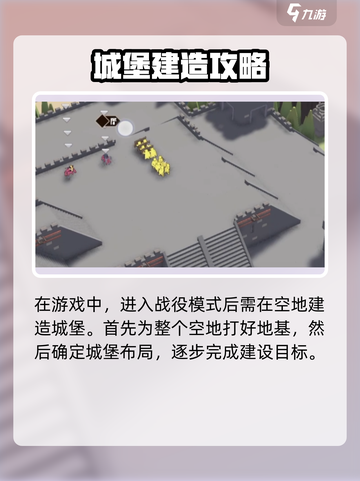 攻城模拟器🔥超全城堡建造教程来了！新手必看截图2