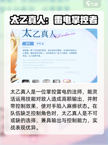 破晓太乙真人攻略！隐藏技能大揭秘💥截图3