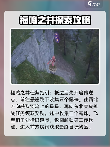无限暖暖全收集攻略，暖粉必看！🎮👗截图5
