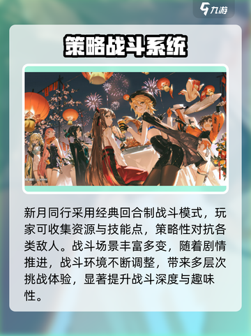 新月同行🔥双端互通？玩家狂喜！🎉截图4