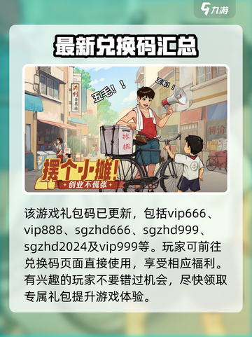 时光杂货店💥最新兑换码大公开！🎁截图2