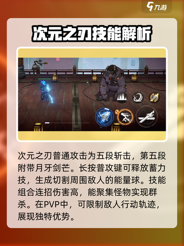 火柴人联盟3次元之刃怎么样介绍截图2