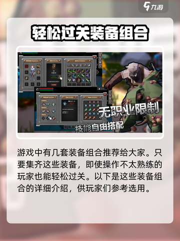 无尽之炼🔥超强装备攻略，助你战力飙升！截图2