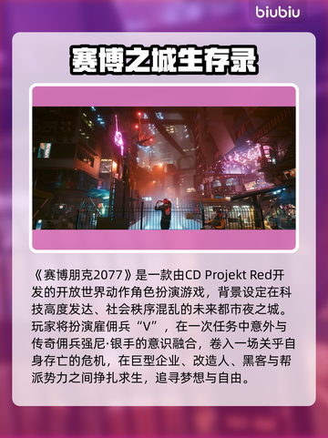🎮赛博朋克掉帧卡顿？一招解决丝滑体验！截图2