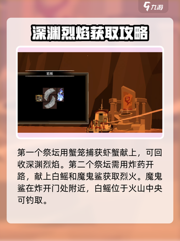 渔帆暗涌点亮雕像任务怎么做介绍截图4