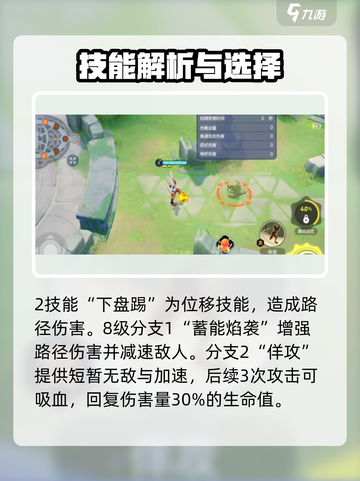 宝可梦大集结🔥闪焰王牌玩法教学来啦！截图4