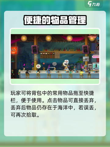 潜水员戴夫背包怎么打开介绍截图3