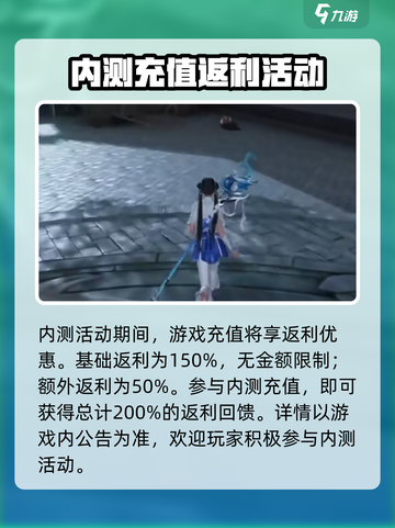 仙剑世界福利有哪些介绍截图2
