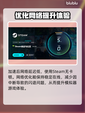 装机模拟器2闪退🔥解决办法来了！📌截图5