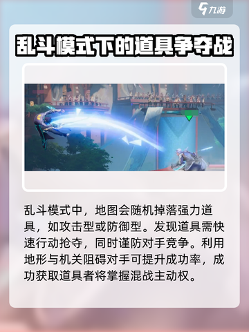 星之破晓🔥乱斗模式玩法超全指南来了！新手必看👇截图3