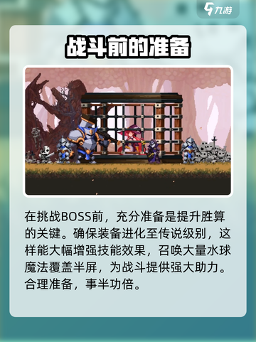 小骨英雄杀手初代勇士攻略介绍截图2