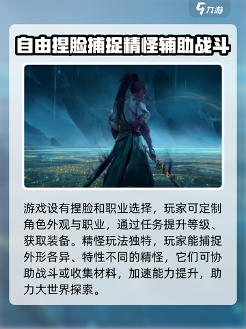 仙剑世界🔥三端互通玩法大揭秘！截图4