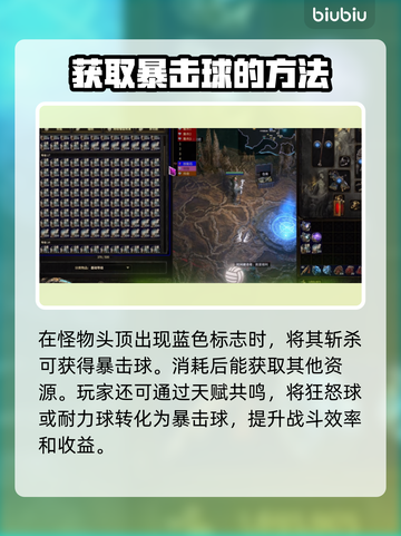 流放之路2⚡耐力球获取秘籍🔥新手必看！截图2