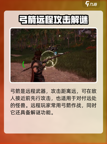 荒野起源武器有哪些介绍截图5