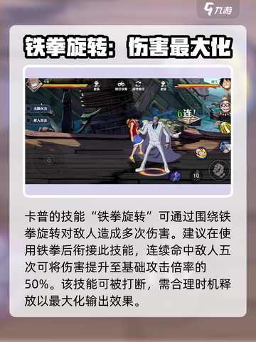 航海王壮志雄心卡普是谁介绍截图4