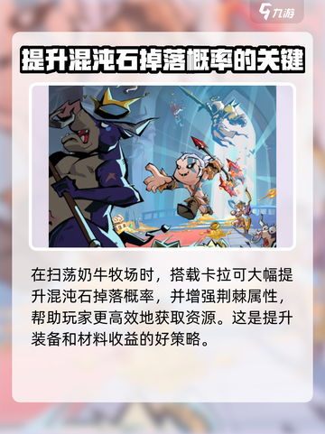 英雄没有闪卡拉怎么样介绍截图3