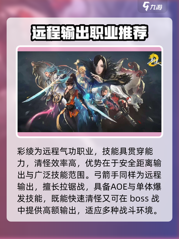 剑灵2🔥刷怪最快职业揭秘！手游必备⚡截图2
