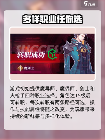晶核手游攻略介绍介绍截图2