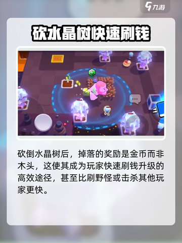 爆裂小队水晶森林怎么玩介绍截图3