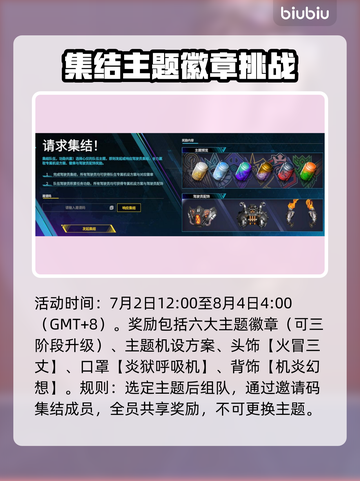 解限机S0赛季奖励曝光！🔥🎮 机甲玩家速看！💥截图3