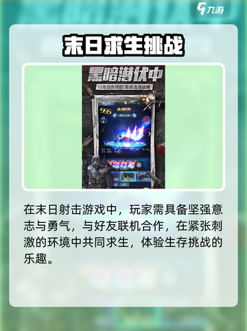 💥绝境突击者：爽快射击🔥新游必玩！🎮截图4