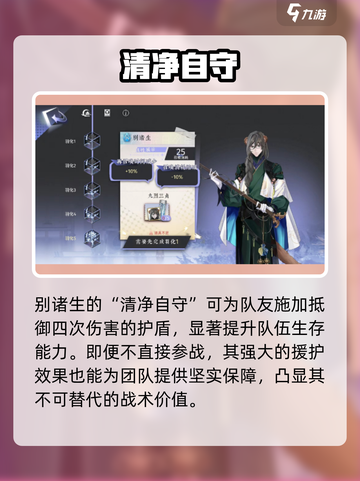 咏月风雅🔥别诸生技能曝光！💥截图4