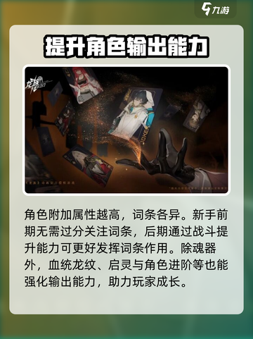 龙族卡塞尔之门魂器是什么介绍截图4