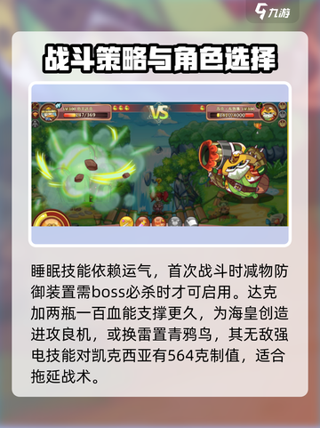 西普大陆凯克希亚怎么打介绍截图4
