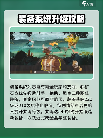 剑与远征2🔥战力飙升秘籍，快速变强必备！截图3