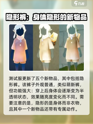 光遇姆明季来了！🔥独家爆料不容错过✨截图2