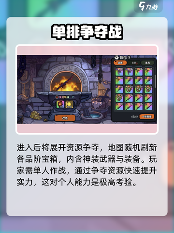 英勇之地探险生存玩法有哪些介绍截图3
