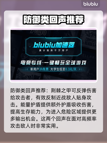 星界战士最强回声🔥助你称霸战场！截图3