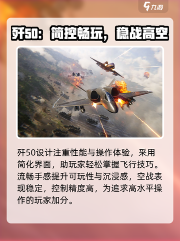 现代战舰歼50🔥超强战力一击制胜！🎮截图4