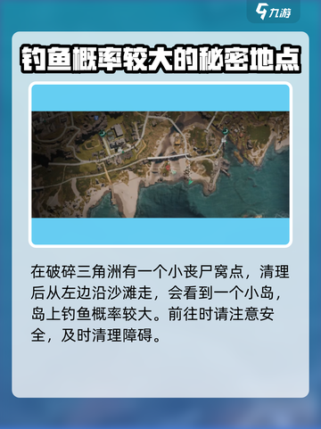 七日世界白斑狗鱼在哪钓介绍截图2