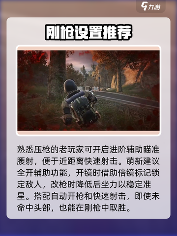 萤火突击辅助瞄准🔥玩法规则全解析来啦！截图5
