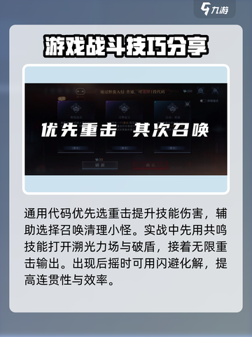 恋与深空🔥困难模式通关秘籍，混沌深网打法全揭秘！截图4