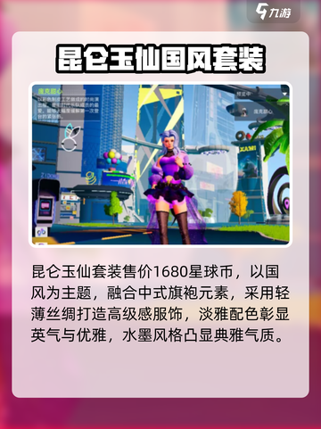 《创造吧！星球套装大揭秘💥》🚀截图4